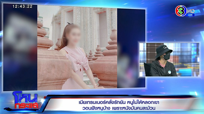 เมียเทรเนอร์คลั่งรัก เมียเทรเนอร์คลั่งรัก