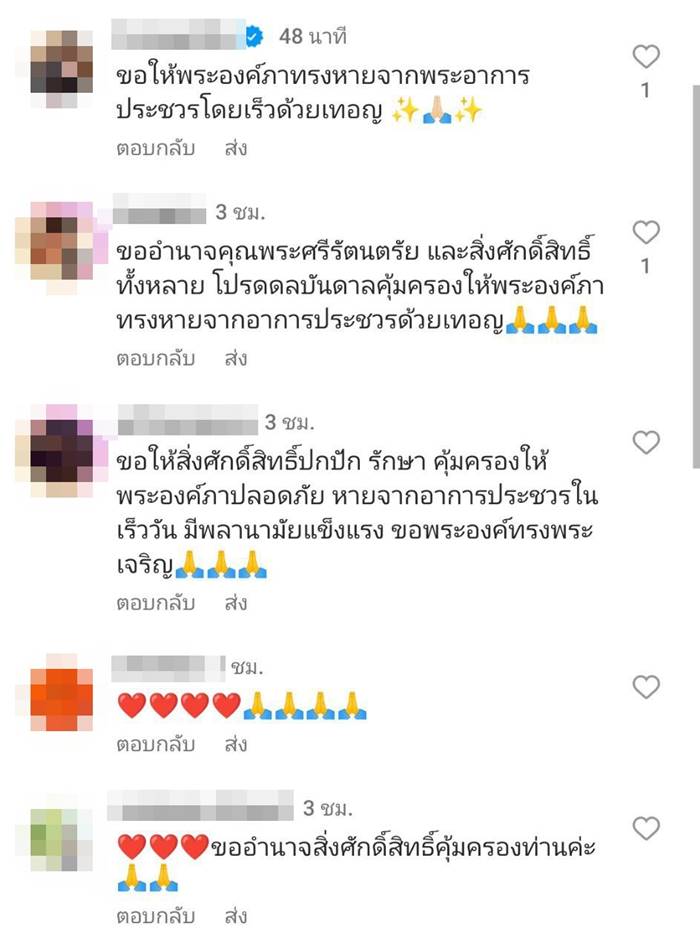 ทูลกระหม่อมหญิงอุบลรัตนฯ ทูลกระหม่อมหญิงอุบลรัตนฯ