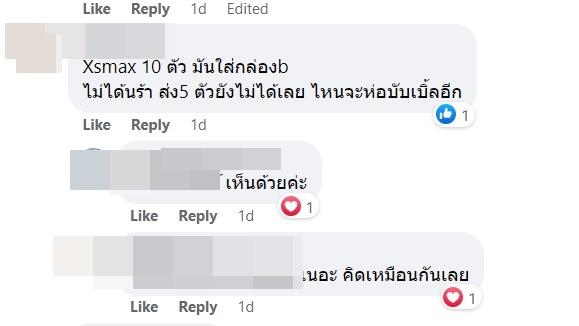 สั่ง iPhone ได้น้ำเปล่า สั่ง iPhone ได้น้ำเปล่า