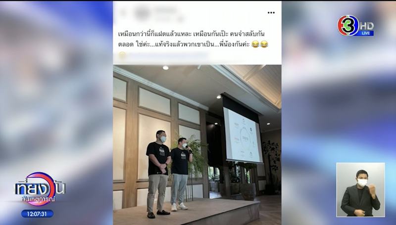 คดีแตงโมตกเรือ คดีแตงโมตกเรือ