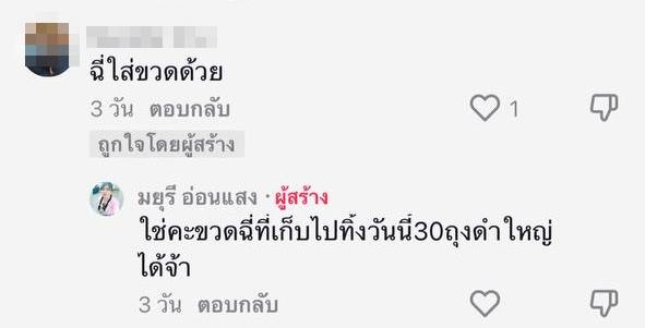 ขยะล้นห้องเช่าหนุ่มหล่อ ขยะล้นห้องเช่าหนุ่มหล่อ