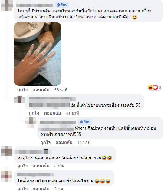 เล่นทินเดอร์จนได้งาน เล่นทินเดอร์จนได้งาน