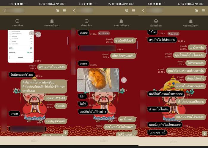 ลูกค้าโวยสั่งสเต๊ก เนื้อดิบทุกเมนู ลูกค้าโวยสั่งสเต๊ก เนื้อดิบทุกเมนู