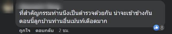 ตำรวจกร่าง โดนล็อกล้อในคอนโด ตำรวจกร่าง โดนล็อกล้อในคอนโด