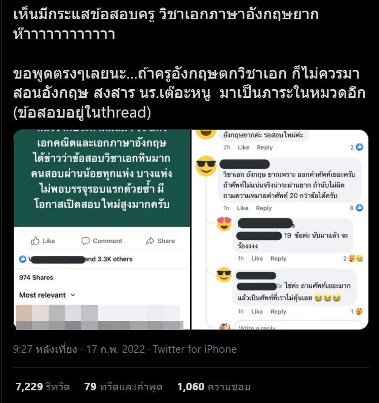 สอบครูผู้ช่วย สอบครูผู้ช่วย