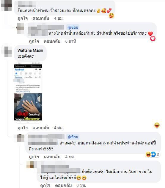 เล่นทินเดอร์จนได้งาน เล่นทินเดอร์จนได้งาน