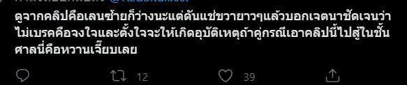 รถกระบะ กูไม่เบรกนะ รถกระบะ กูไม่เบรกนะ