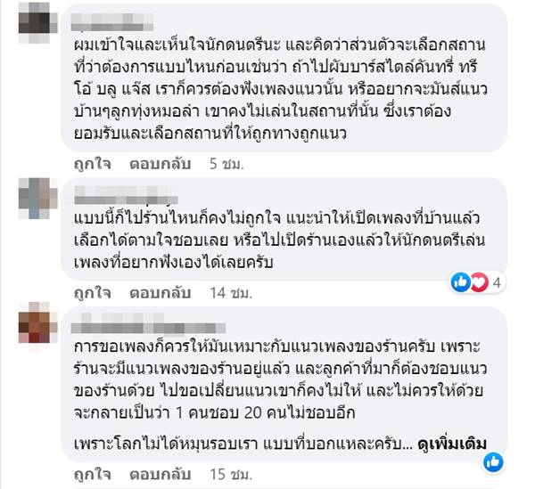 ดราม่านักร้อง ลูกค้า ดราม่านักร้อง ลูกค้า