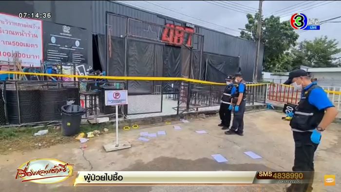 กราดยิงอุบล กราดยิงอุบล