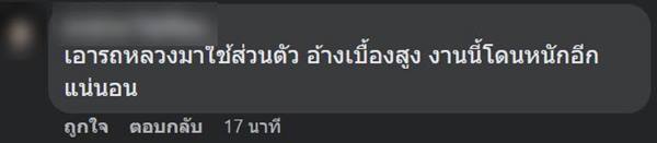 ตำรวจกร่าง โดนล็อกล้อในคอนโด ตำรวจกร่าง โดนล็อกล้อในคอนโด