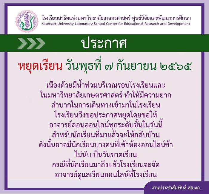 น้ำท่วมกรุงเทพฯ น้ำท่วมกรุงเทพฯ