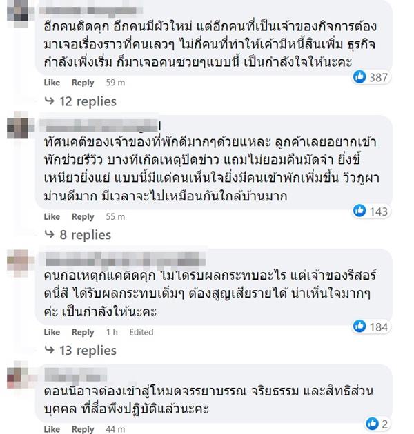 รีสอร์ตขอนแก่น รีสอร์ตขอนแก่น