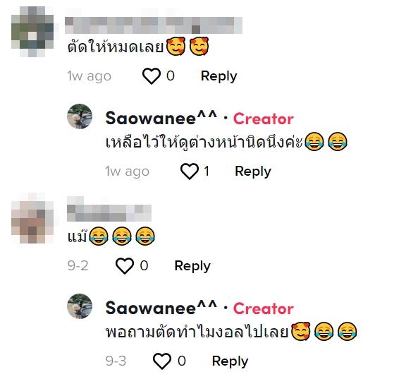 ไวรัลแม่ตัดต้นไม่ริมรั้ว ไวรัลแม่ตัดต้นไม่ริมรั้ว