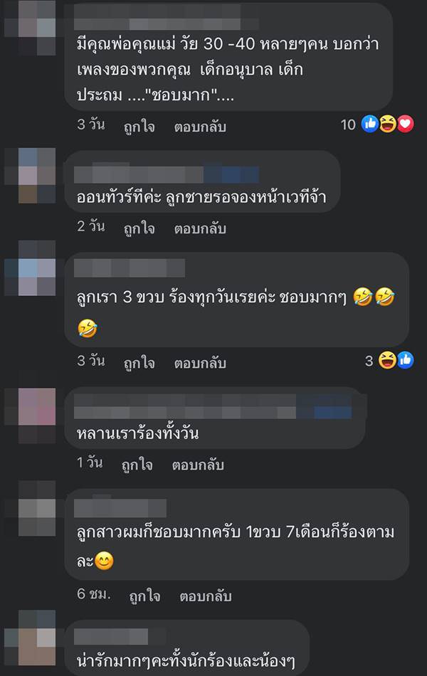 แฟนคลับวัยรุ่นฟันน้ำนม Paper Planes แฟนคลับวัยรุ่นฟันน้ำนม Paper Planes