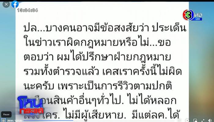 ณวัฒน์ โหนกระแส ณวัฒน์ โหนกระแส