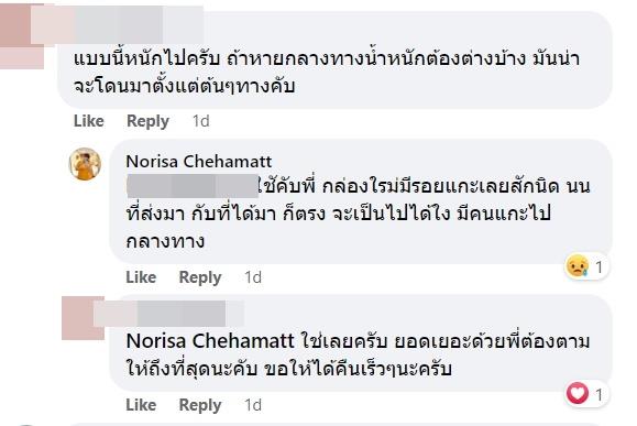 สั่ง iPhone ได้น้ำเปล่า สั่ง iPhone ได้น้ำเปล่า