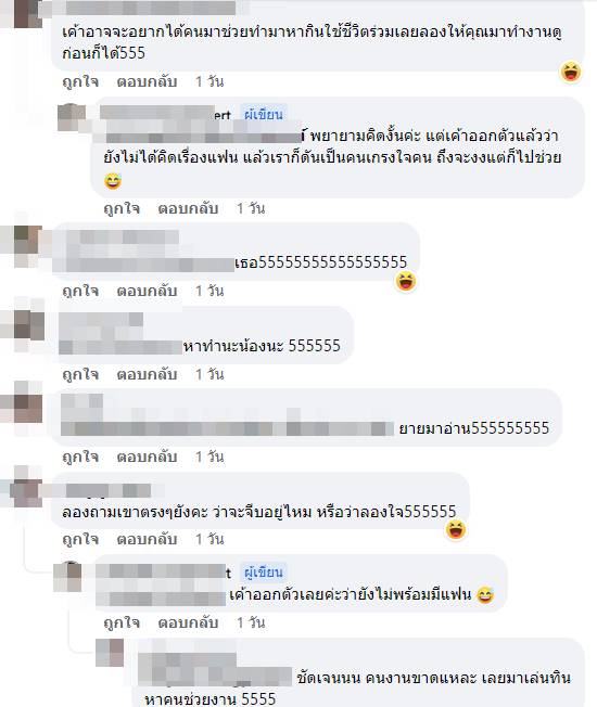เล่นทินเดอร์จนได้งาน เล่นทินเดอร์จนได้งาน
