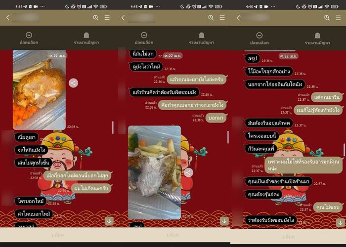 ลูกค้าโวยสั่งสเต๊ก เนื้อดิบทุกเมนู ลูกค้าโวยสั่งสเต๊ก เนื้อดิบทุกเมนู