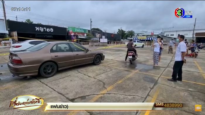 กราดยิงอุบล กราดยิงอุบล