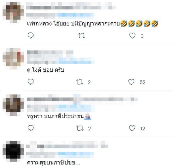 ตำรวจใช้รถหลวงถ่ายพรีเวดดิ้ง ตำรวจใช้รถหลวงถ่ายพรีเวดดิ้ง