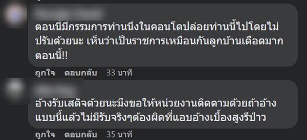 ตำรวจกร่าง โดนล็อกล้อในคอนโด ตำรวจกร่าง โดนล็อกล้อในคอนโด