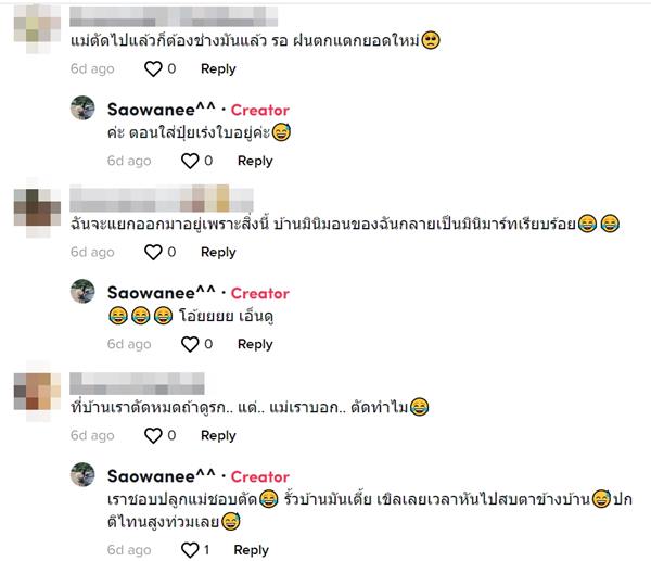 ไวรัลแม่ตัดต้นไม่ริมรั้ว ไวรัลแม่ตัดต้นไม่ริมรั้ว