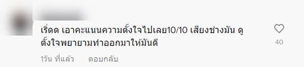 ดราม่า สไปร์ท SPD ร้องเพลงเพี้ยน ดราม่า สไปร์ท SPD ร้องเพลงเพี้ยน