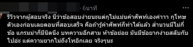 สอบครูผู้ช่วย สอบครูผู้ช่วย