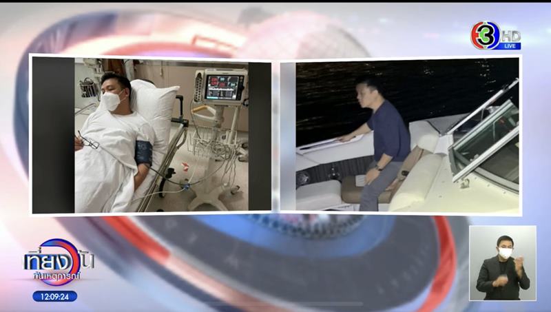 คดีแตงโมตกเรือ คดีแตงโมตกเรือ