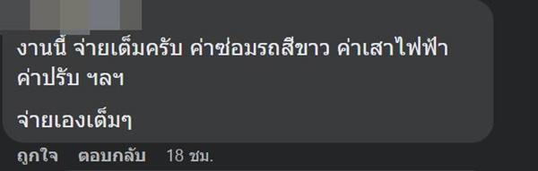 รถกระบะ กูไม่เบรกนะ รถกระบะ กูไม่เบรกนะ