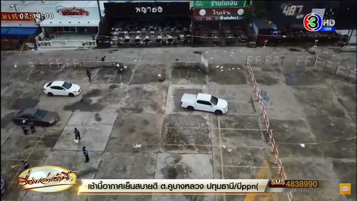 กราดยิงอุบล กราดยิงอุบล