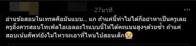 สอบครูผู้ช่วย สอบครูผู้ช่วย