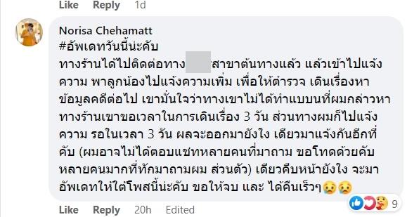 สั่ง iPhone ได้น้ำเปล่า สั่ง iPhone ได้น้ำเปล่า