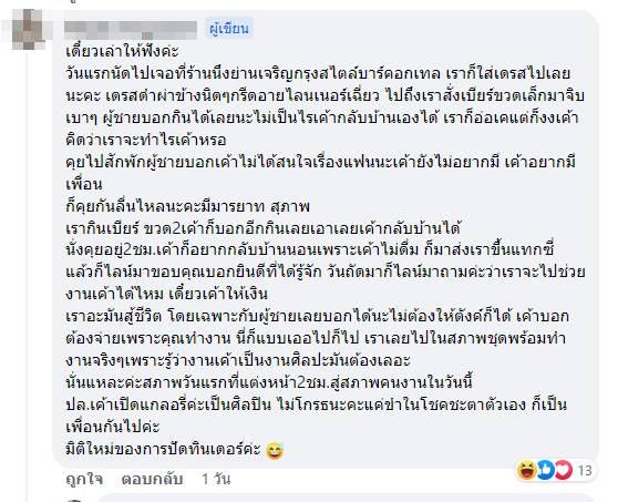 เล่นทินเดอร์จนได้งาน เล่นทินเดอร์จนได้งาน