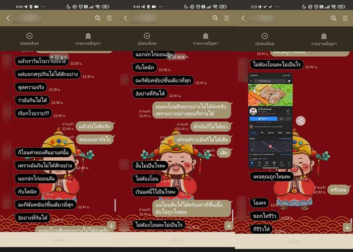 ลูกค้าโวยสั่งสเต๊ก เนื้อดิบทุกเมนู ลูกค้าโวยสั่งสเต๊ก เนื้อดิบทุกเมนู