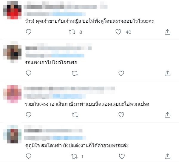 ตำรวจใช้รถหลวงถ่ายพรีเวดดิ้ง ตำรวจใช้รถหลวงถ่ายพรีเวดดิ้ง