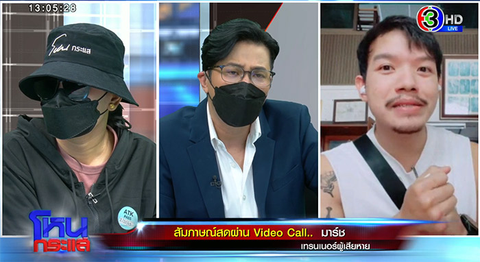 เมียเทรเนอร์คลั่งรัก เมียเทรเนอร์คลั่งรัก