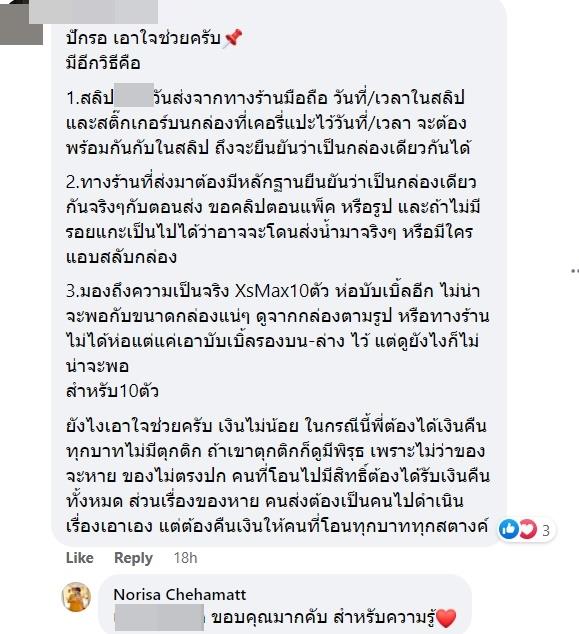 สั่ง iPhone ได้น้ำเปล่า สั่ง iPhone ได้น้ำเปล่า