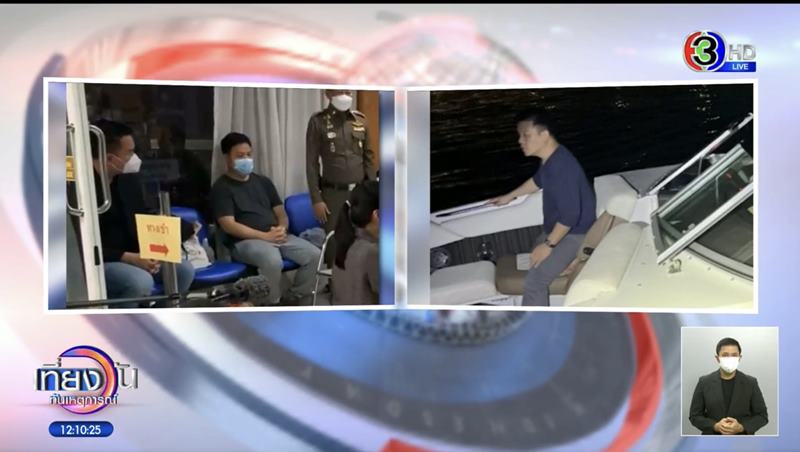 คดีแตงโมตกเรือ คดีแตงโมตกเรือ