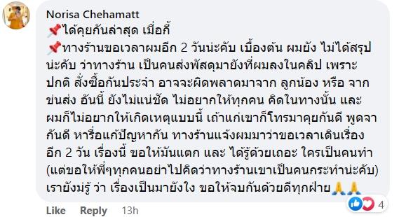 สั่ง iPhone ได้น้ำเปล่า สั่ง iPhone ได้น้ำเปล่า