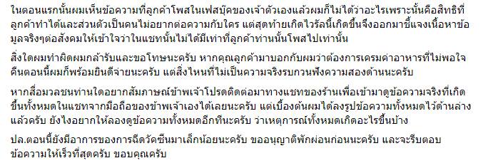 ลูกค้าโวยสั่งสเต๊ก เนื้อดิบทุกเมนู ลูกค้าโวยสั่งสเต๊ก เนื้อดิบทุกเมนู