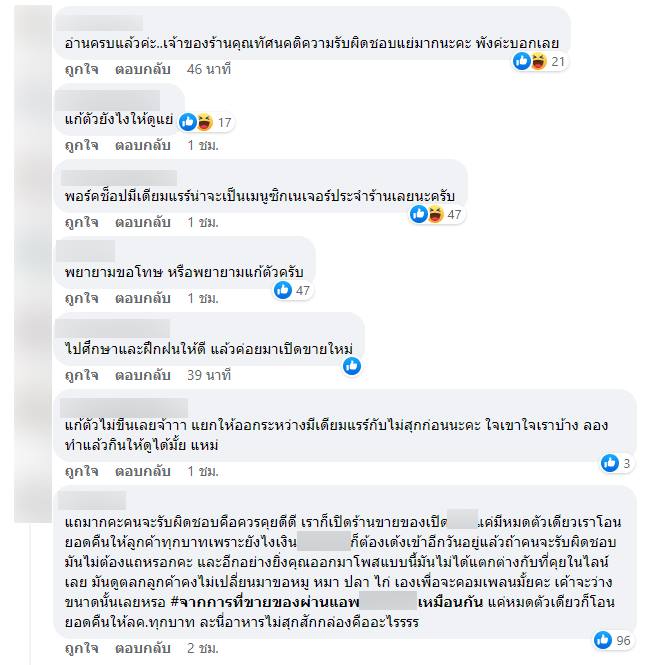 ลูกค้าโวยสั่งสเต๊ก เนื้อดิบทุกเมนู ลูกค้าโวยสั่งสเต๊ก เนื้อดิบทุกเมนู