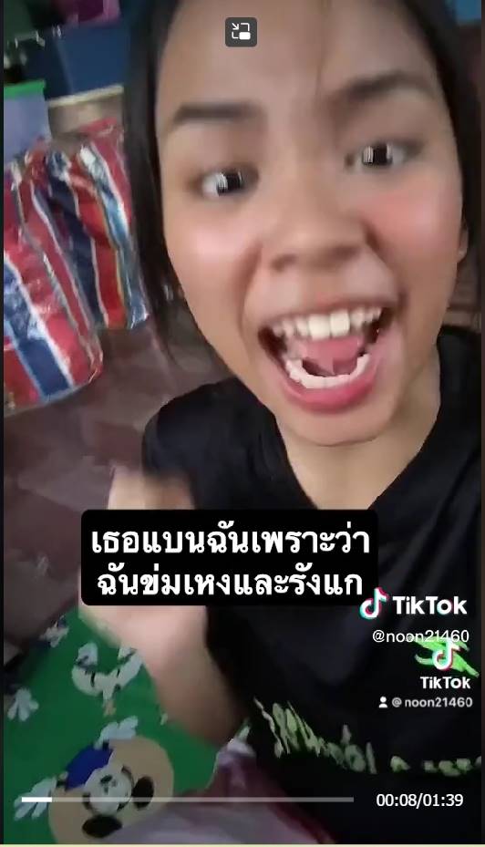 TikTok แบน สาวด่าภาษาอังกฤษรัว ๆ TikTok แบน สาวด่าภาษาอังกฤษรัว ๆ