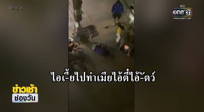 ผัวฉุนคนเมาด่าเมีย กระทืบตาย ผัวฉุนคนเมาด่าเมีย กระทืบตาย