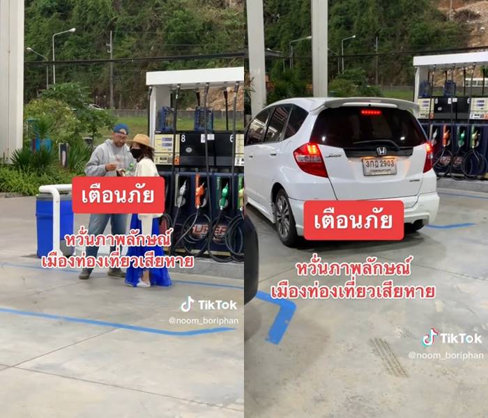 สาวจีนขอเงินในปั๊มที่ภูเก็ต สาวจีนขอเงินในปั๊มที่ภูเก็ต