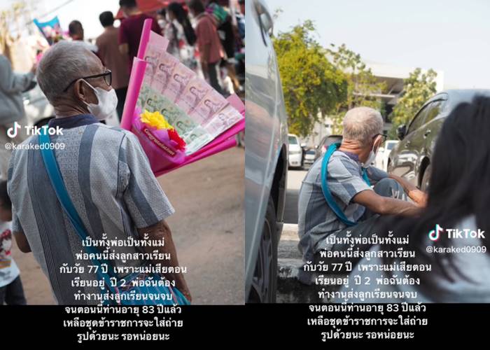 สาวถ่ายรูปรับปริญญากับพ่อวัย 83 สาวถ่ายรูปรับปริญญากับพ่อวัย 83