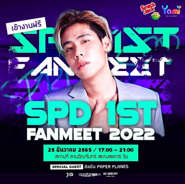 ดราม่า สไปร์ท SPD ร้องเพลงเพี้ยน ดราม่า สไปร์ท SPD ร้องเพลงเพี้ยน