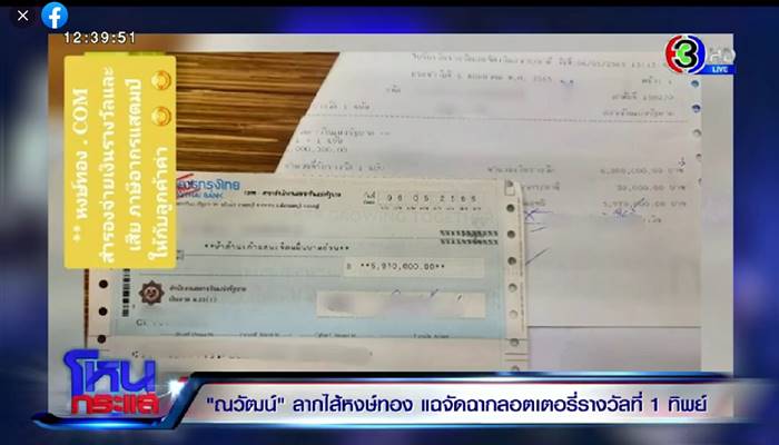 ณวัฒน์ โหนกระแส ณวัฒน์ โหนกระแส