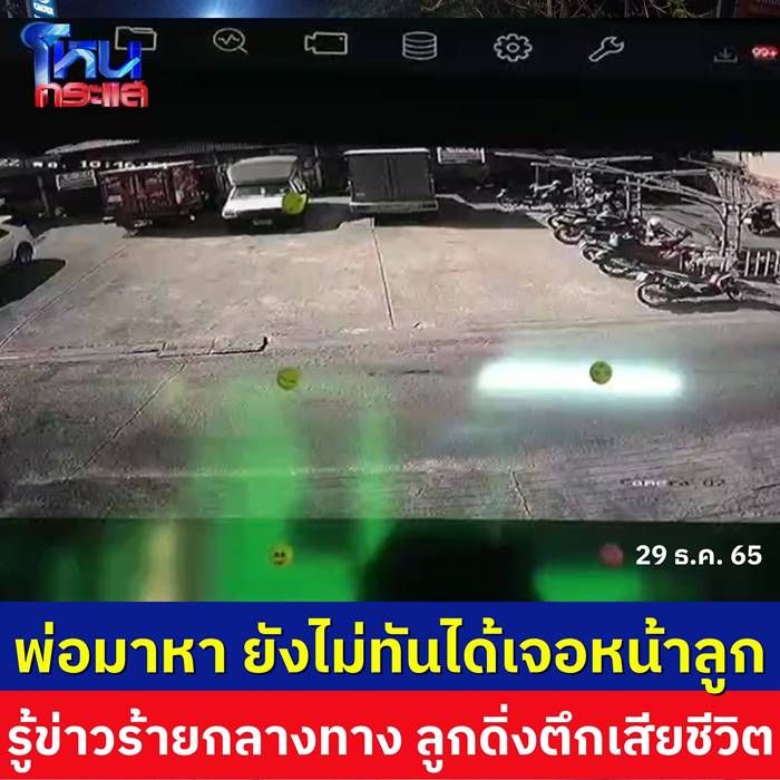 กระโดดตึกฆ่าตัวตาย กระโดดตึกฆ่าตัวตาย