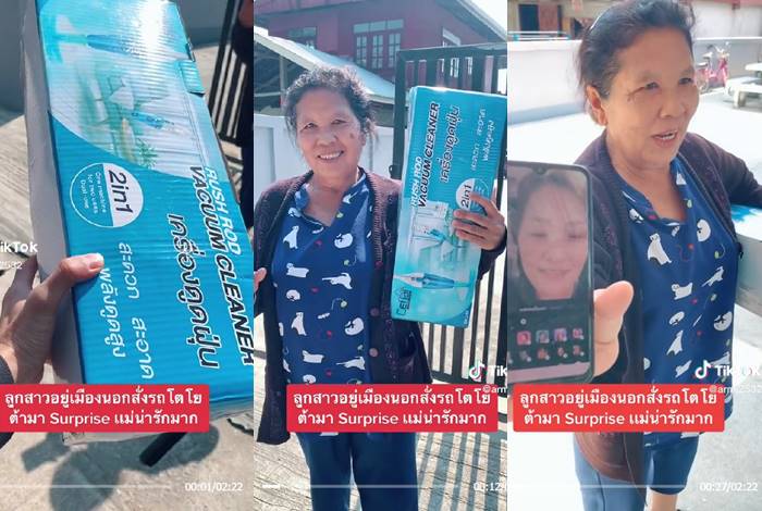 ลูกสาวอยู่ต่างประเทศ เซอร์ไพรส์ซื้อรถให้แม่ ลูกสาวอยู่ต่างประเทศ เซอร์ไพรส์ซื้อรถให้แม่